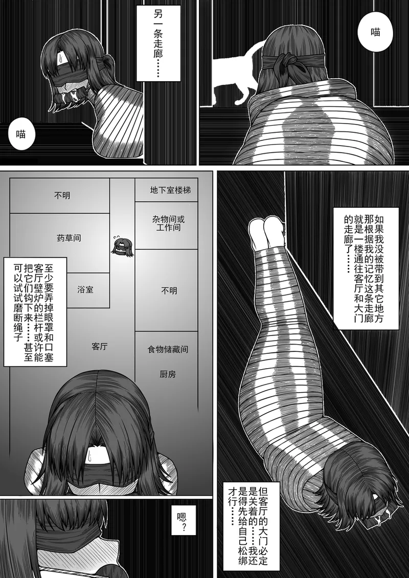 猫 page 21 - bdsm gag hentai manga - read online free