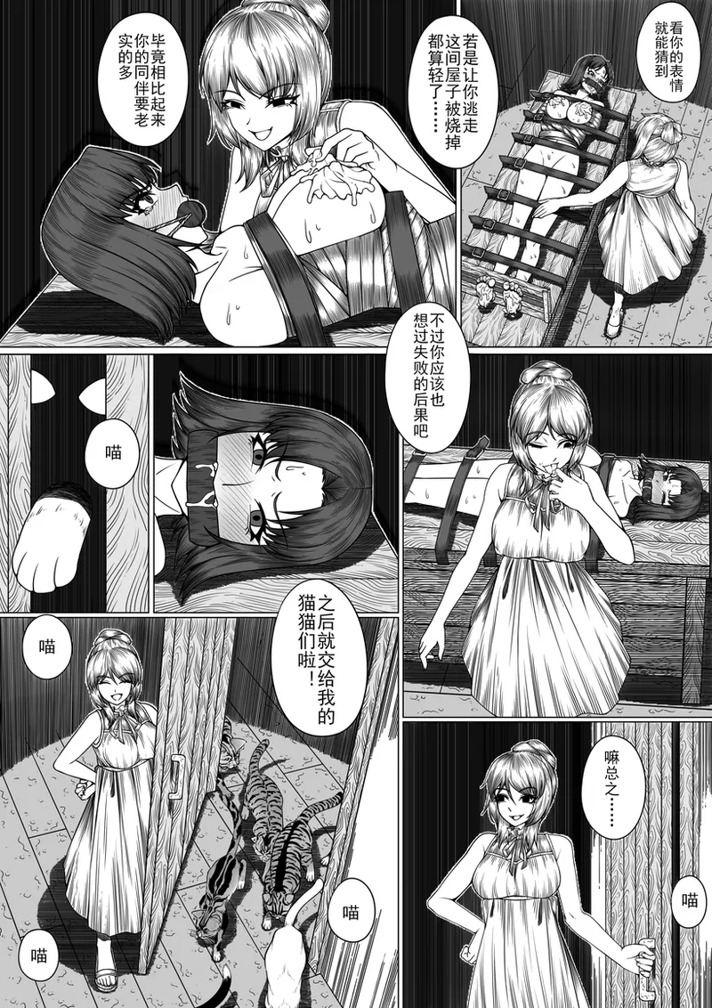 猫 page 31 - bdsm gag hentai manga - read online free