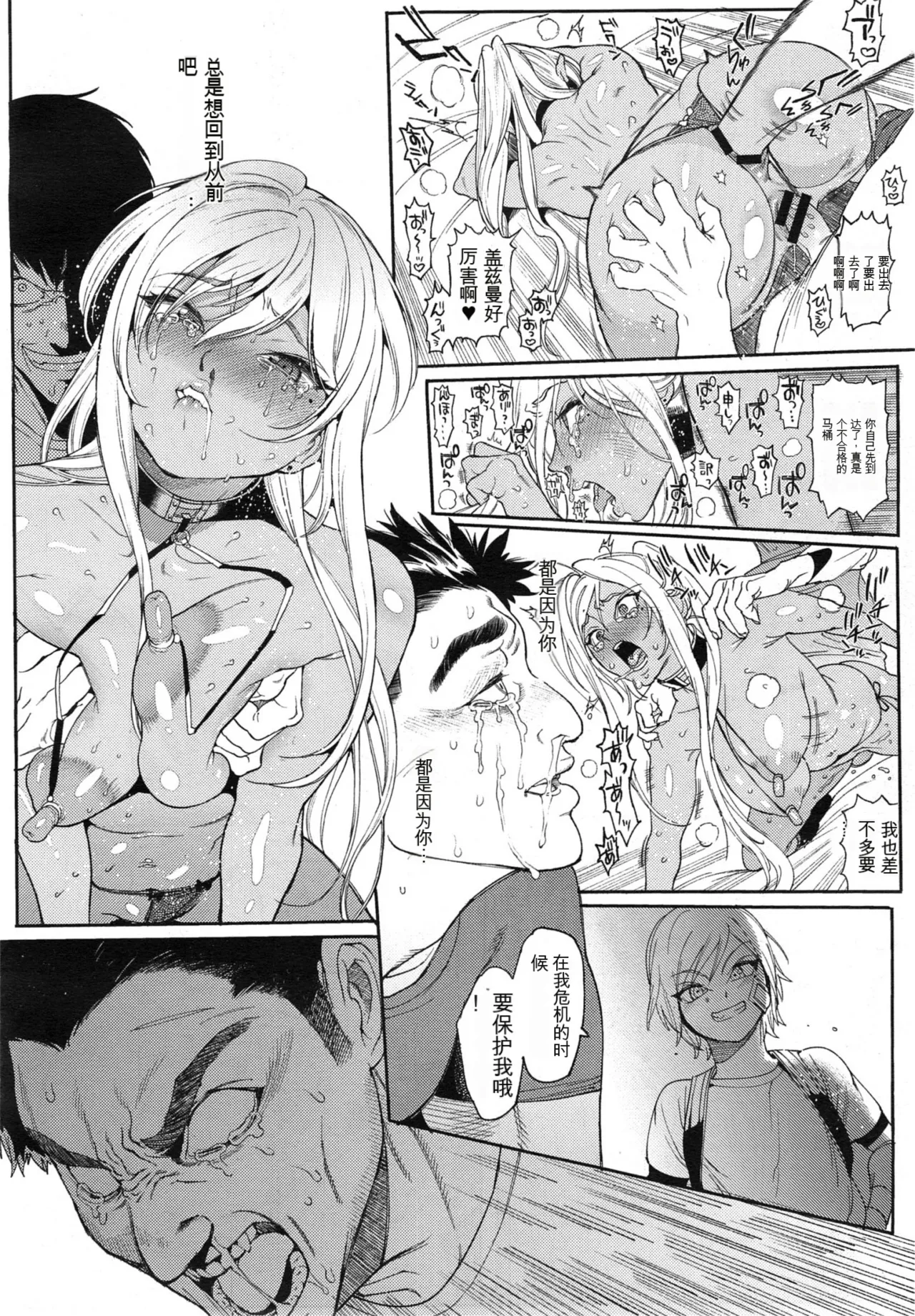 (机翻警告）[さもずも融] Seven Ch. 1-3 - Page 60