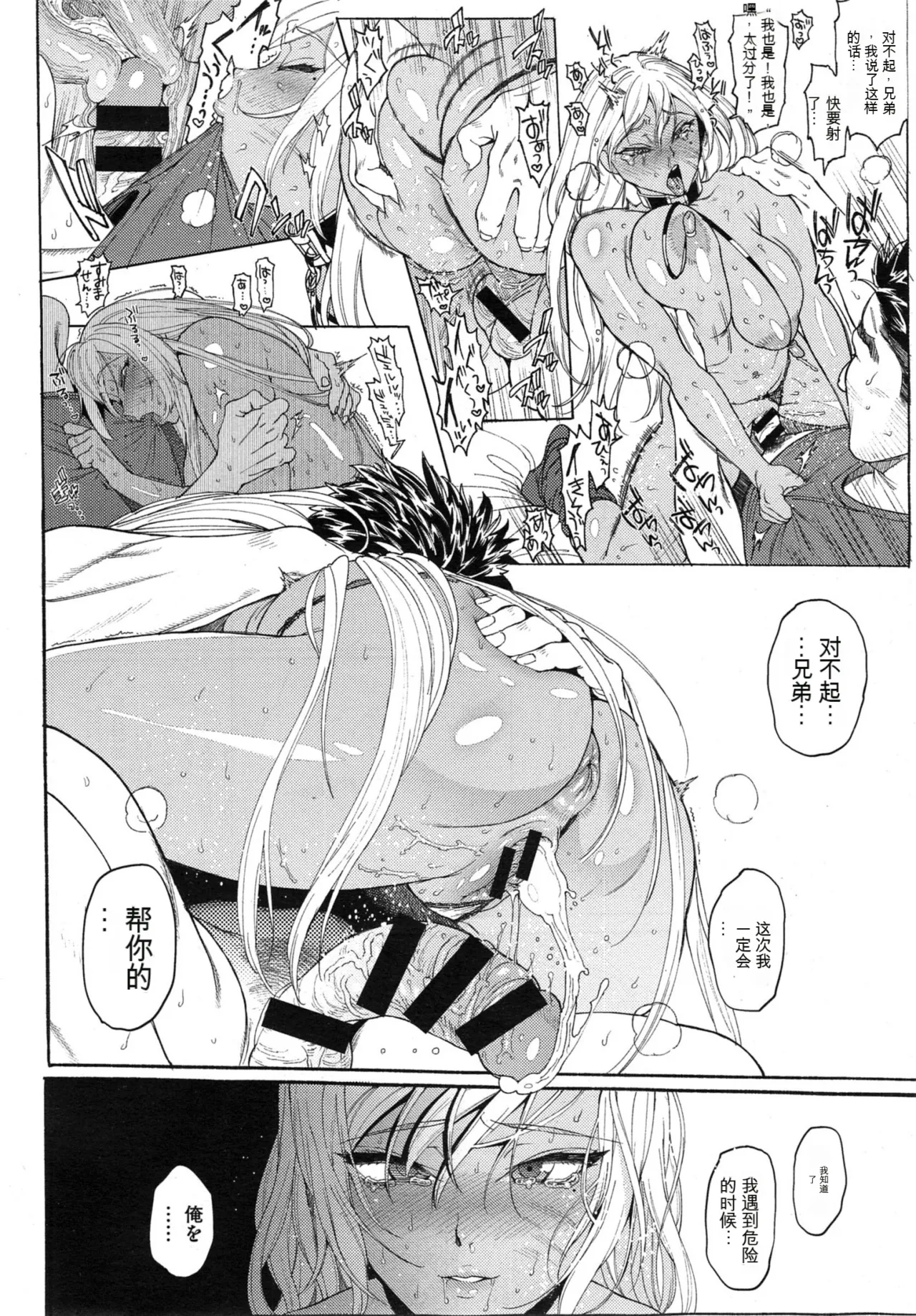 (机翻警告）[さもずも融] Seven Ch. 1-3 - Page 66