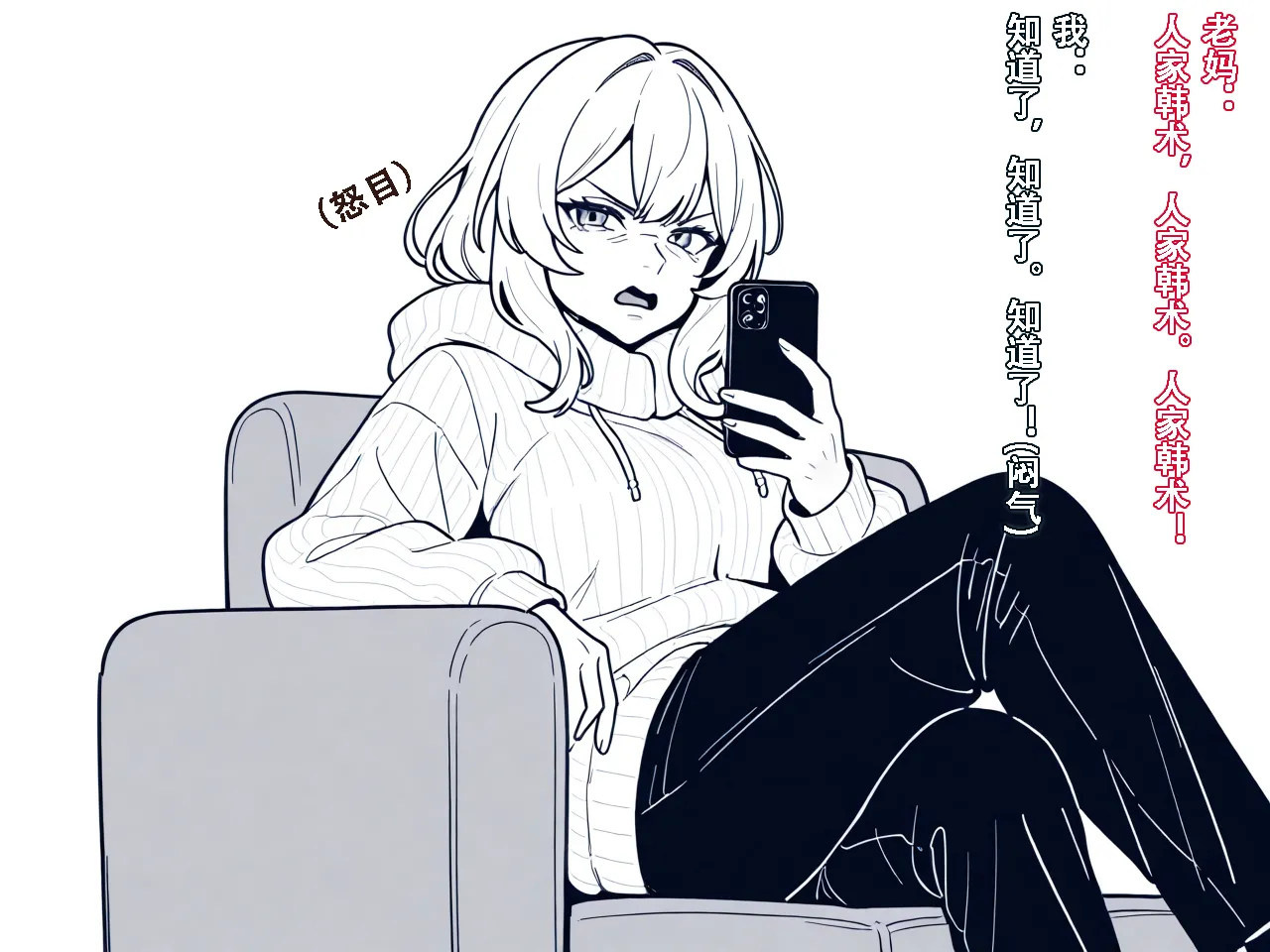 我又幻想了，幻想到了索拉里斯大陆，就会有人爱我... page 21 featuring jinhsi - corruption ai generated hentai manga - read online free