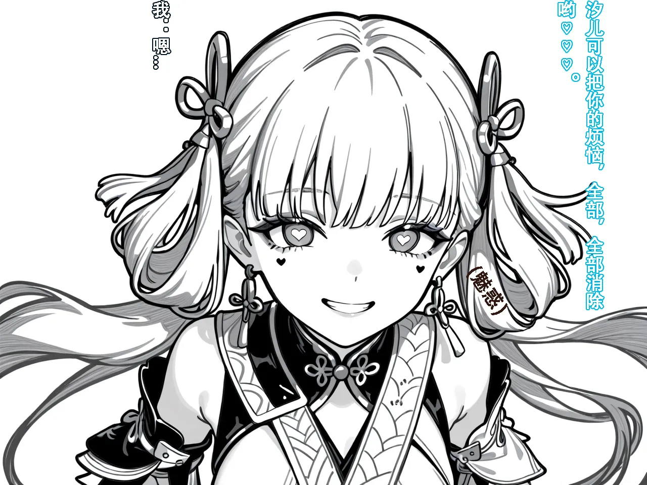 我又幻想了，幻想到了索拉里斯大陆，就会有人爱我... page 25 featuring jinhsi - corruption ai generated hentai manga - read online free