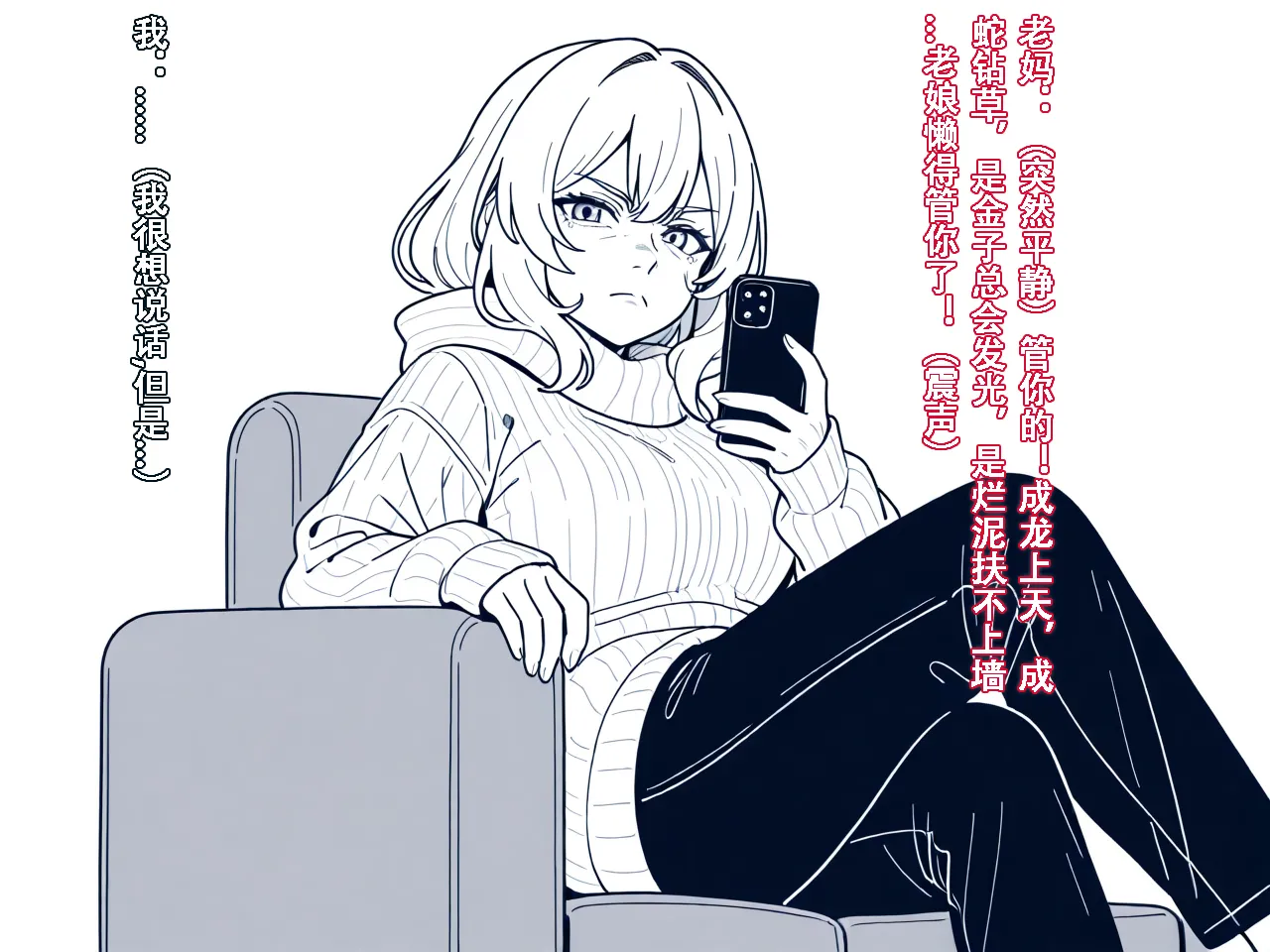 我又幻想了，幻想到了索拉里斯大陆，就会有人爱我... page 36 featuring jinhsi - corruption ai generated hentai manga - read online free