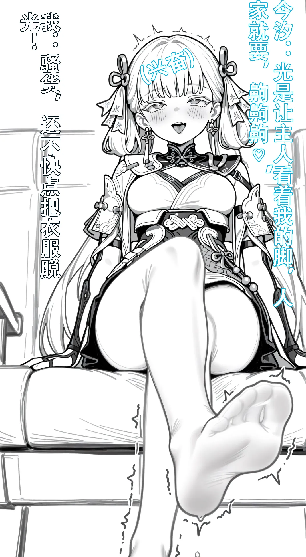 我又幻想了，幻想到了索拉里斯大陆，就会有人爱我... page 45 featuring jinhsi - corruption ai generated hentai manga - read online free