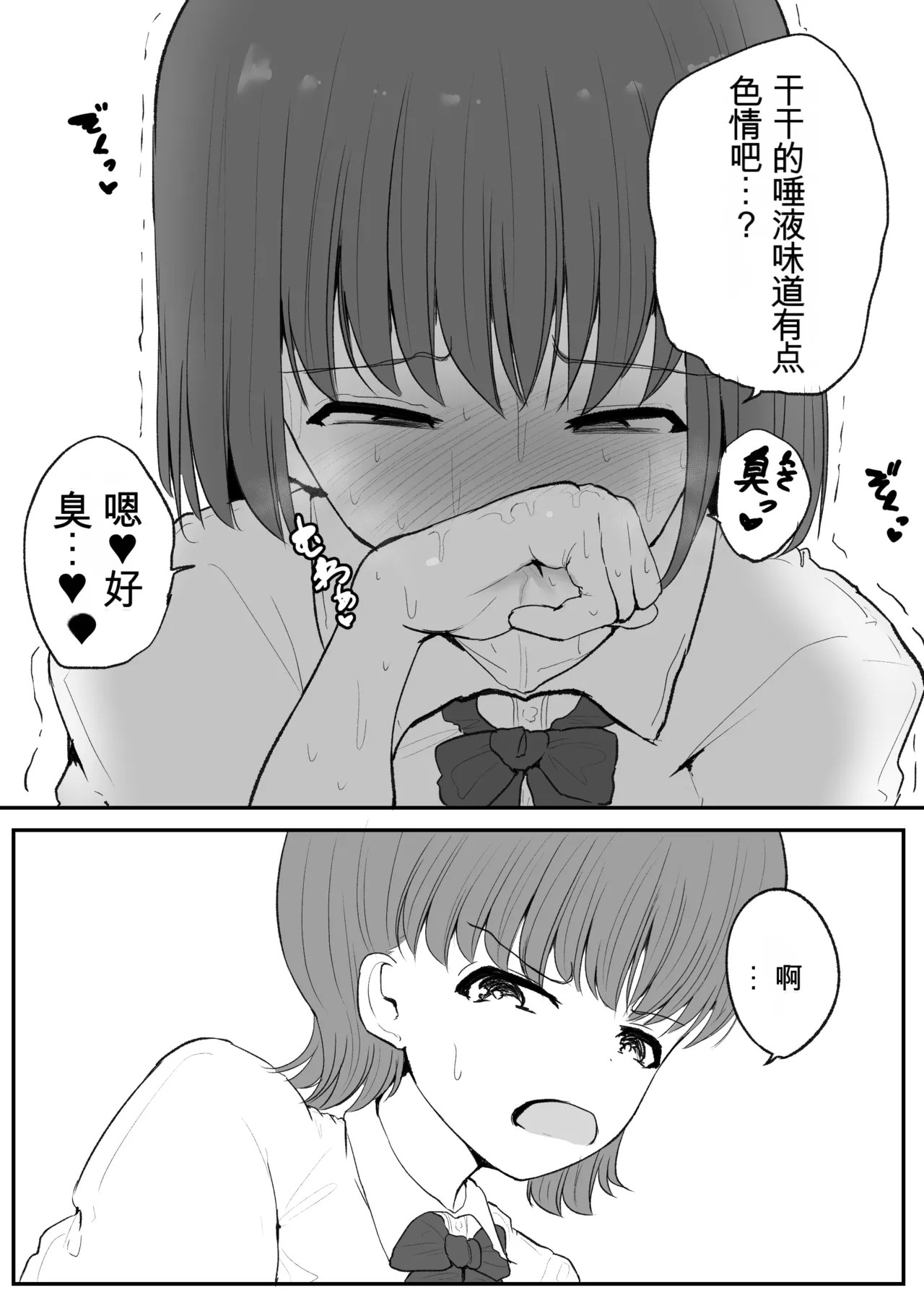 [Erai] Tomotachi ni Hentai sugiru Seiheki o Kokuhaku sareta Les Couple (Hanazeme Hen)  机翻警告 - Page 4