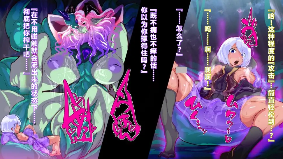 【中文翻译】[惑星kaim (kaim)] ふたなり植物魔王の勇者TSメス咲き魔物融合！？ page 12 - rough translation hentai manga - read online free