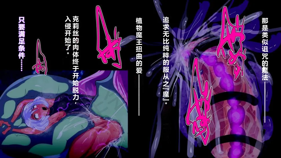 【中文翻译】[惑星kaim (kaim)] ふたなり植物魔王の勇者TSメス咲き魔物融合！？ page 34 - rough translation hentai manga - read online free
