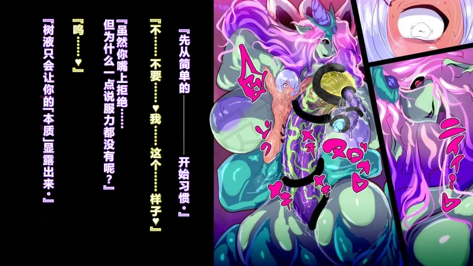 【中文翻译】[惑星kaim (kaim)] ふたなり植物魔王の勇者TSメス咲き魔物融合！？ page 38 - rough translation hentai manga - read online free