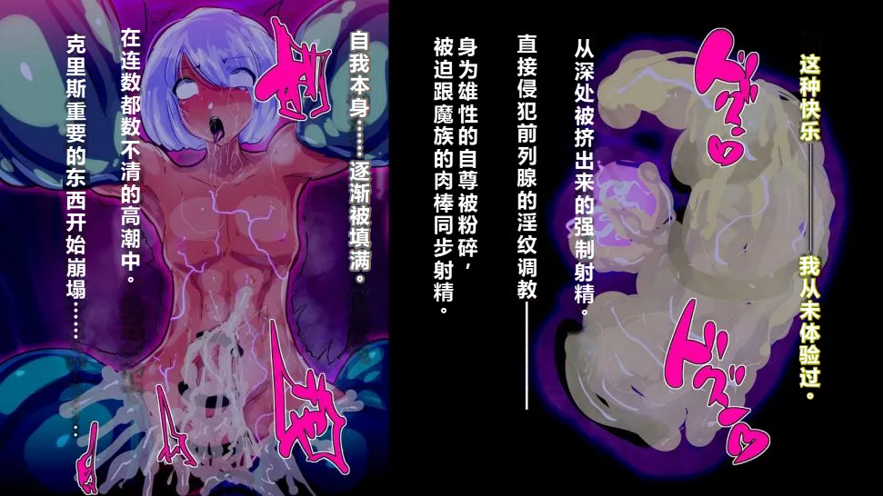 【中文翻译】[惑星kaim (kaim)] ふたなり植物魔王の勇者TSメス咲き魔物融合！？ page 45 - rough translation hentai manga - read online free