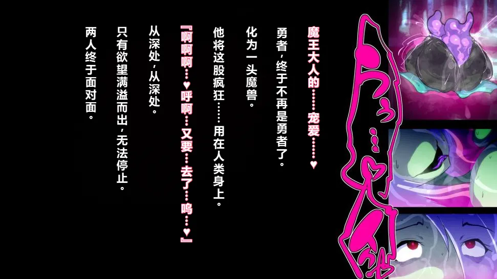 【中文翻译】[惑星kaim (kaim)] ふたなり植物魔王の勇者TSメス咲き魔物融合！？ page 74 - rough translation hentai manga - read online free