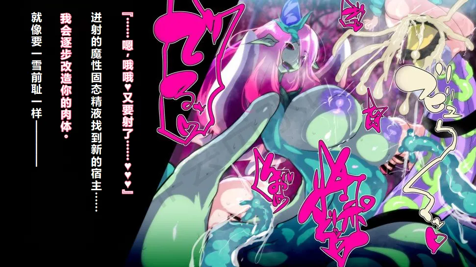 【中文翻译】[惑星kaim (kaim)] ふたなり植物魔王の勇者TSメス咲き魔物融合！？ page 82 - rough translation hentai manga - read online free