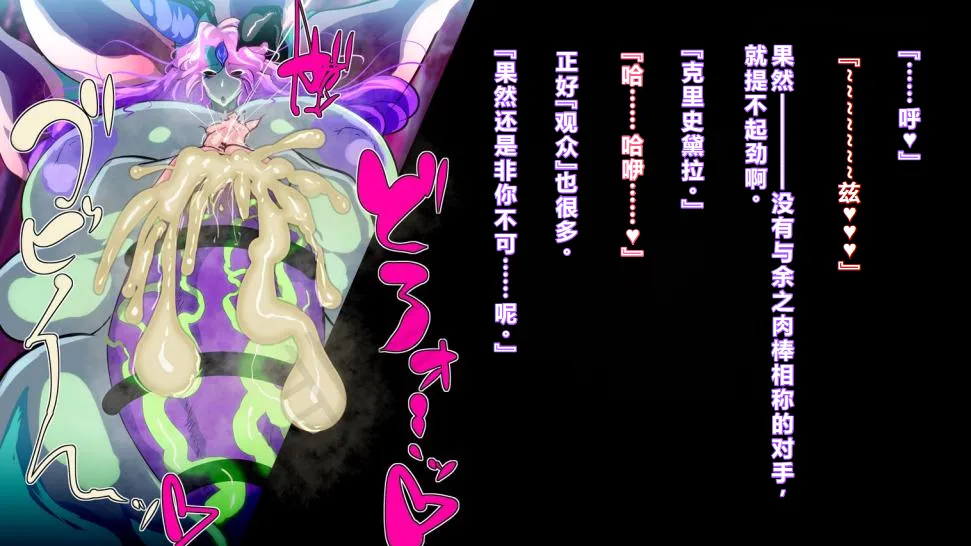 【中文翻译】[惑星kaim (kaim)] ふたなり植物魔王の勇者TSメス咲き魔物融合！？ page 84 - rough translation hentai manga - read online free