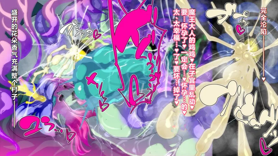 【中文翻译】[惑星kaim (kaim)] ふたなり植物魔王の勇者TSメス咲き魔物融合！？ page 88 - rough translation hentai manga - read online free