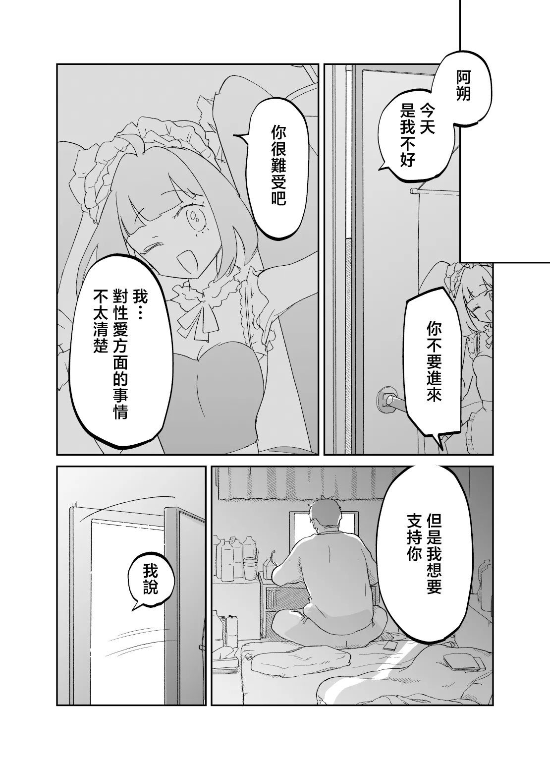 43-sai, Osanahaha page 17 original parody - milf kissing hentai manga - read online free