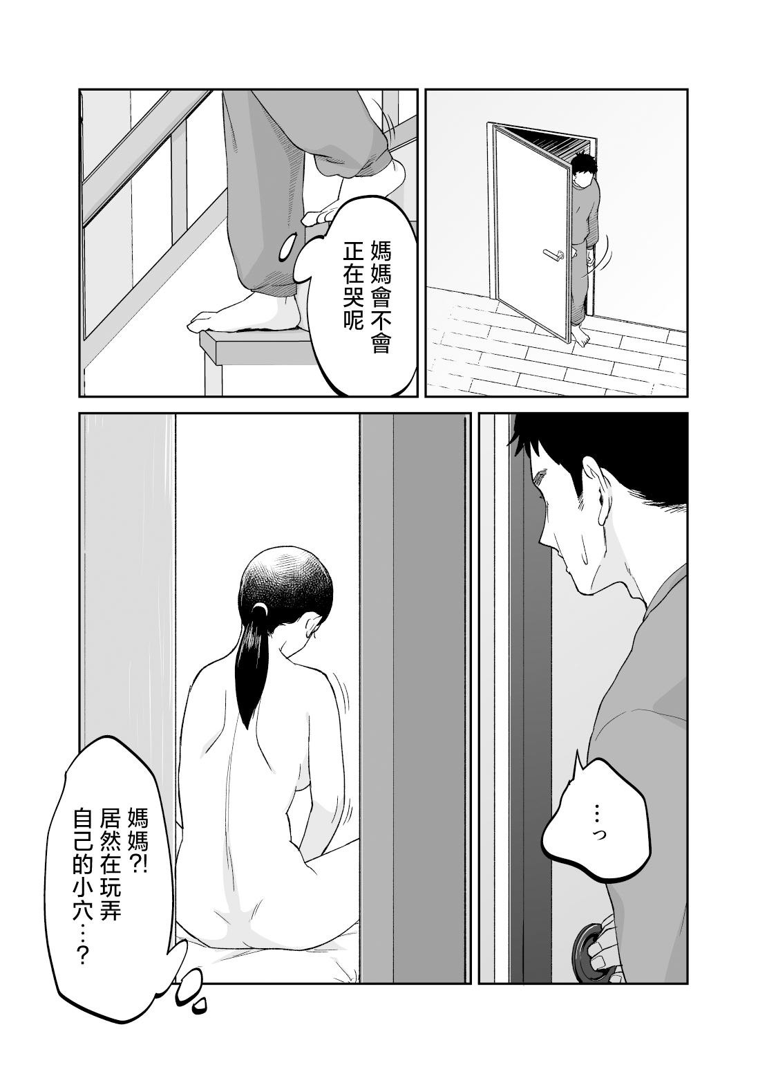 43-sai, Osanahaha page 22 original parody - milf kissing hentai manga - read online free