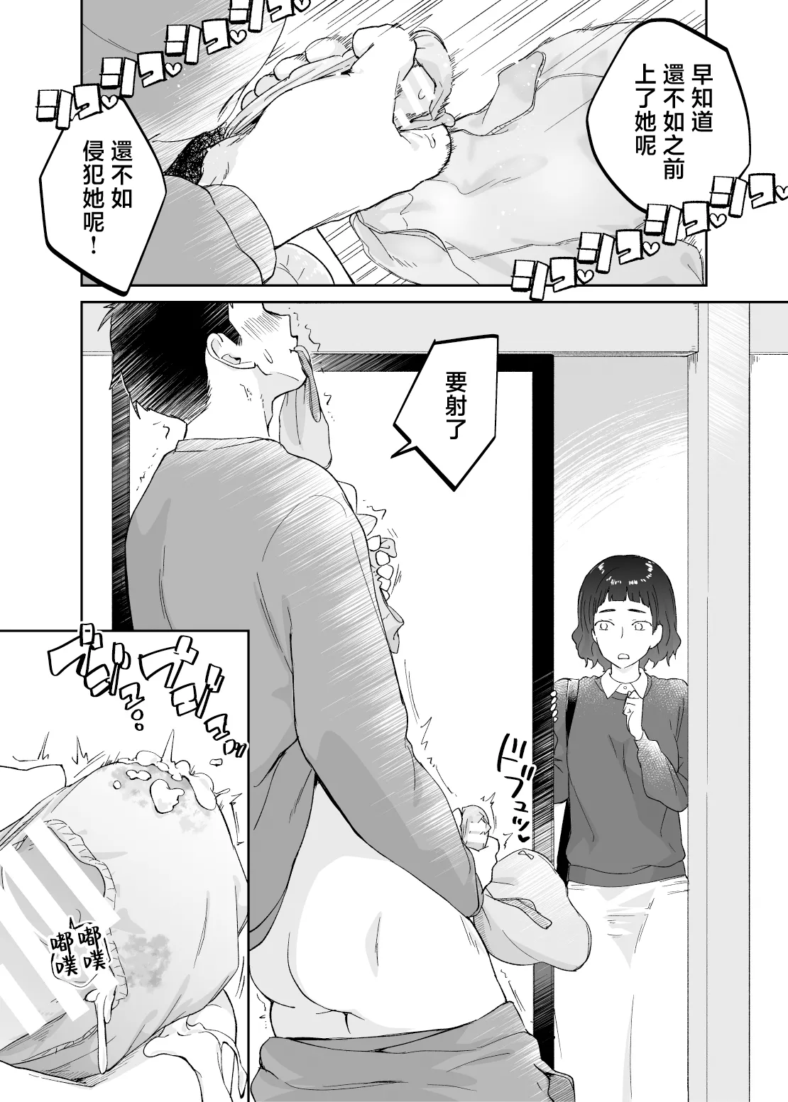 43-sai, Osanahaha page 28 original parody - sole male nakadashi hentai manga - read online free