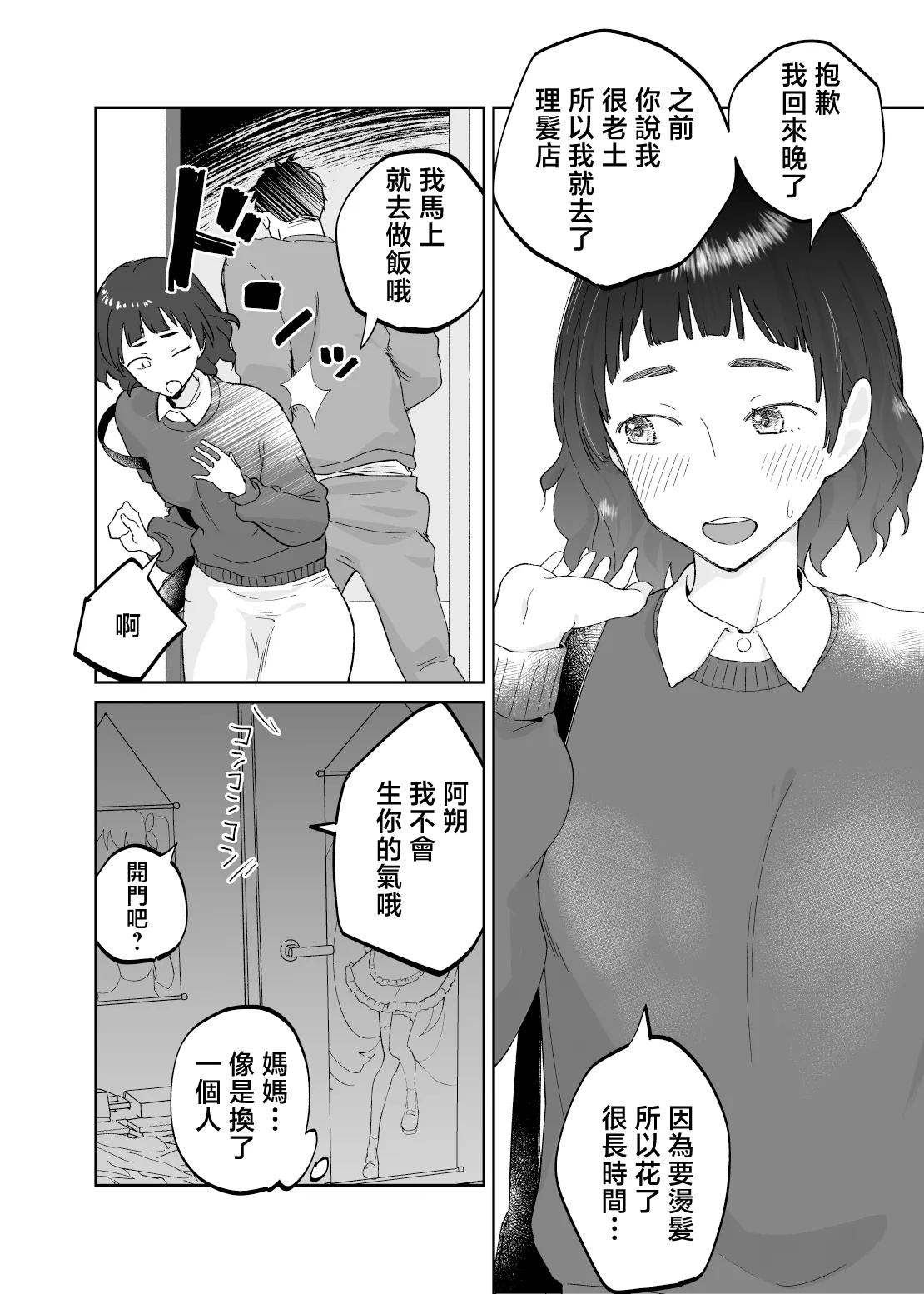 43-sai, Osanahaha page 29 original parody - sole male nakadashi hentai manga - read online free