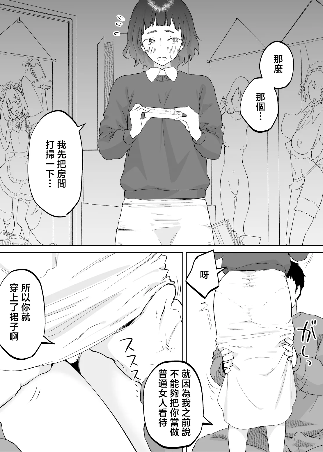 43-sai, Osanahaha page 31 original parody - milf kissing hentai manga - read online free