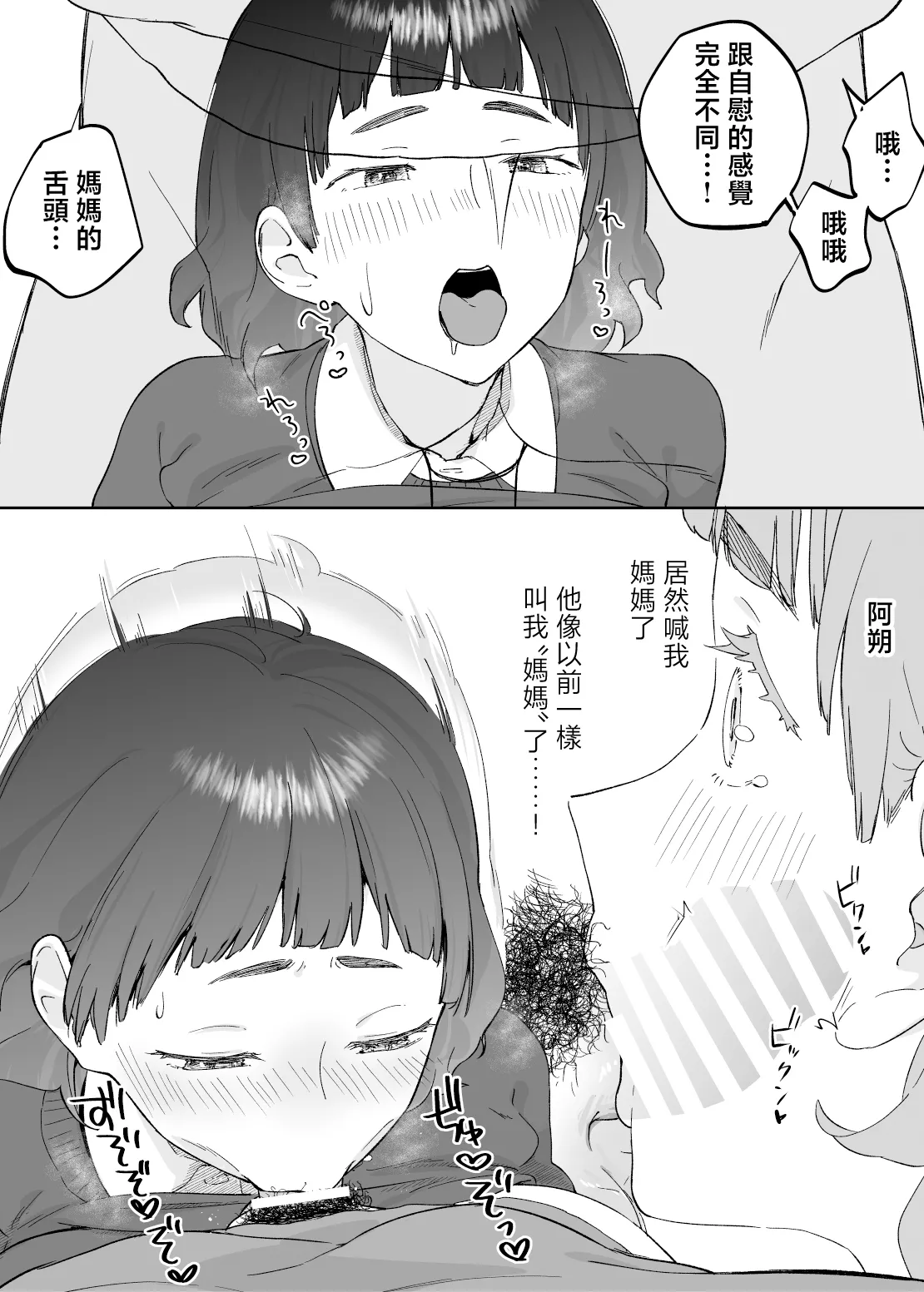 43-sai, Osanahaha page 37 original parody - sole male nakadashi hentai manga - read online free