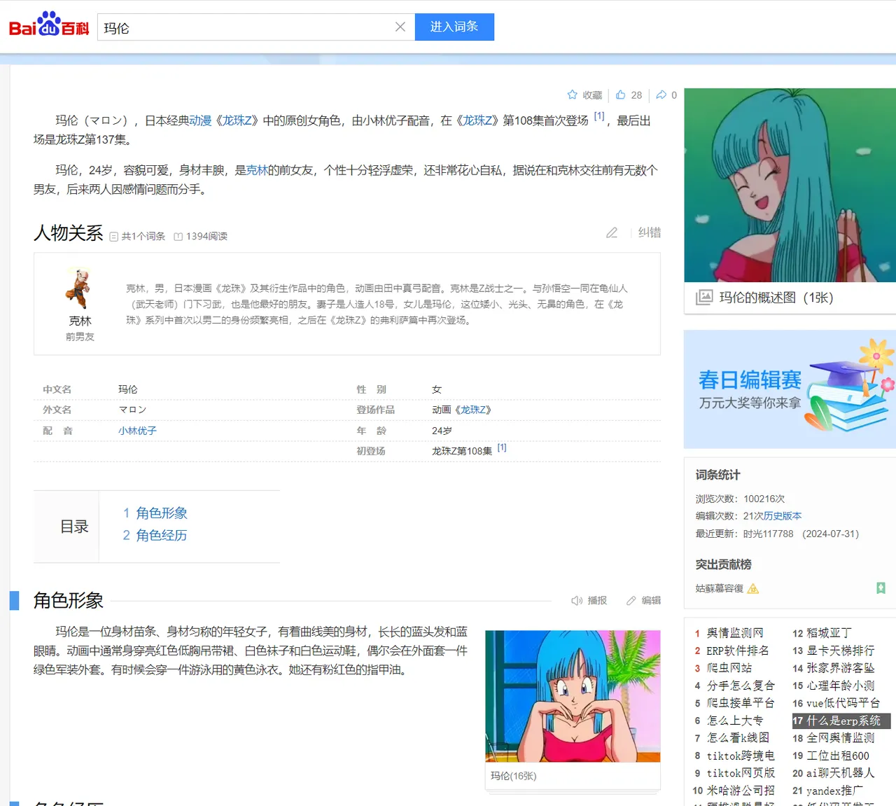 【古月个人汉化】 page 17 featuring maron dragon ball z parody - milf big breasts hentai manga - read online free