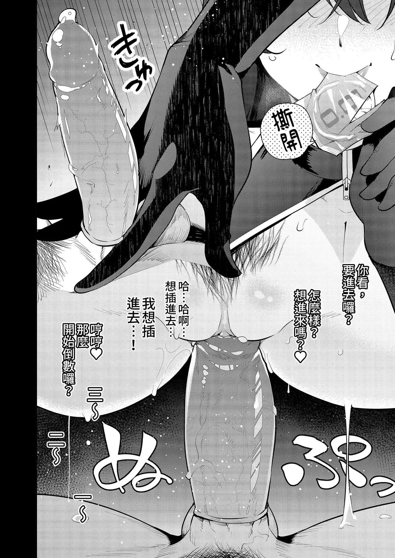 [Zenkaku 14-ji (Kitada Ryouma)] Mishiranu Joshikousei ni Kankin Sareta Toki no Hanashi ~if~ ｜與陌生女子共處一室～if～番外篇 [Chinese] [Decensored] [Digital] page 26 original parody - big breasts uncensored hentai manga - read online free