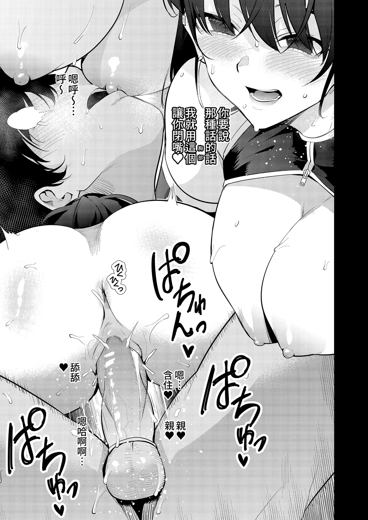 [Zenkaku 14-ji (Kitada Ryouma)] Mishiranu Joshikousei ni Kankin Sareta Toki no Hanashi ~if~ ｜與陌生女子共處一室～if～番外篇 [Chinese] [Decensored] [Digital] page 29 original parody - sole female sole male hentai manga - read online free