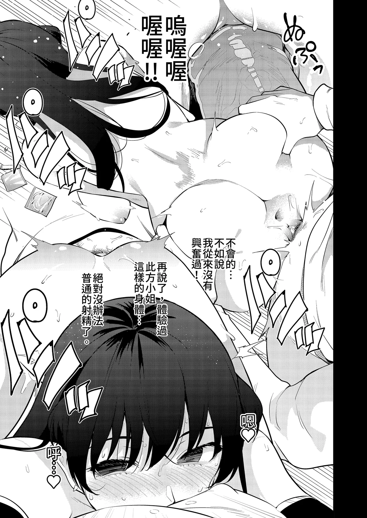 [Zenkaku 14-ji (Kitada Ryouma)] Mishiranu Joshikousei ni Kankin Sareta Toki no Hanashi ~if~ ｜與陌生女子共處一室～if～番外篇 [Chinese] [Decensored] [Digital] page 35 original parody - sole female sole male hentai manga - read online free