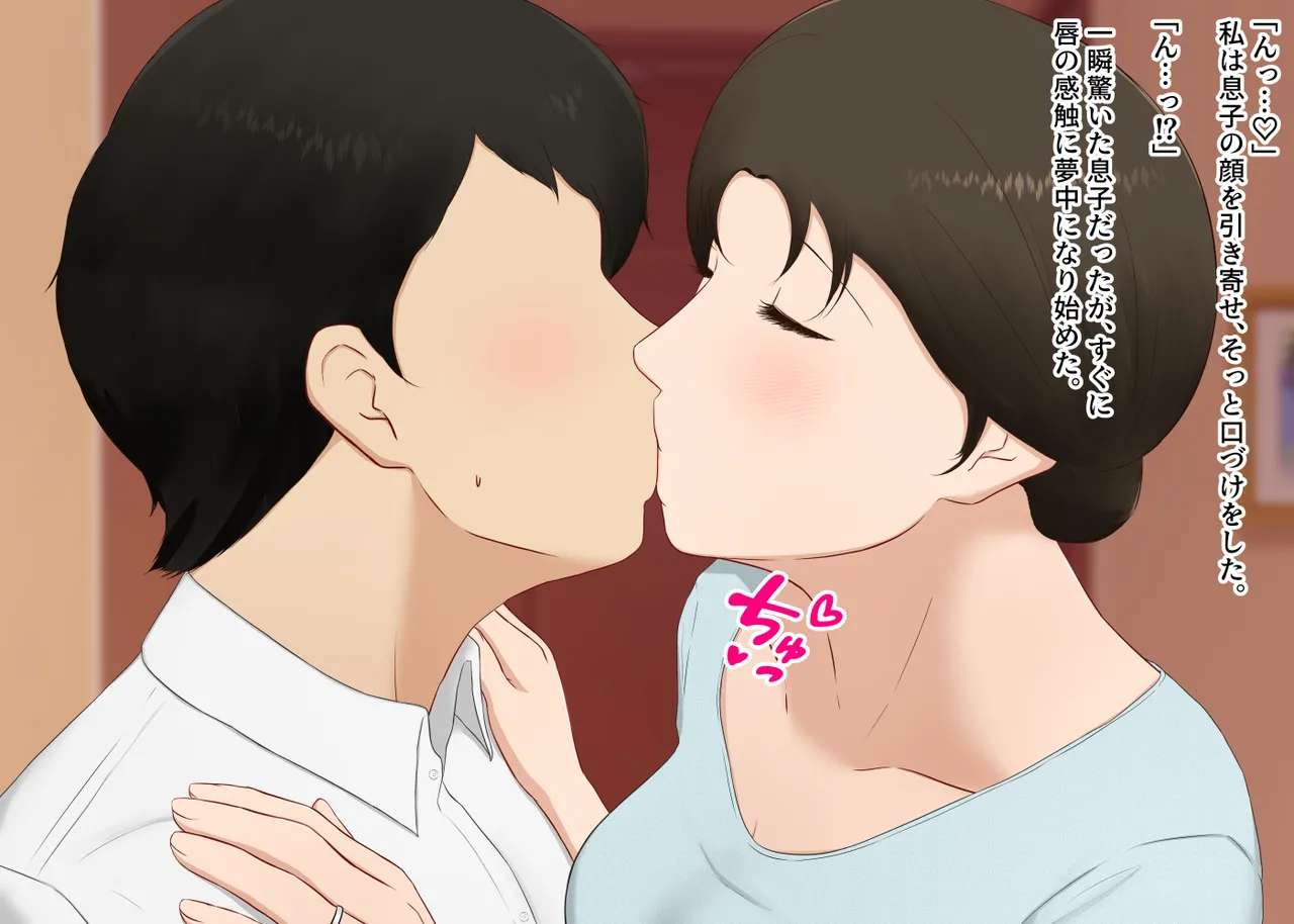 Zetsurin Musuko ga Dosukebe Body Haha wo Dosukebe ishou ni Kikazarasete do Inran Koubishimakuri page 27 original parody - bikini mosaic censorship hentai manga - read online free