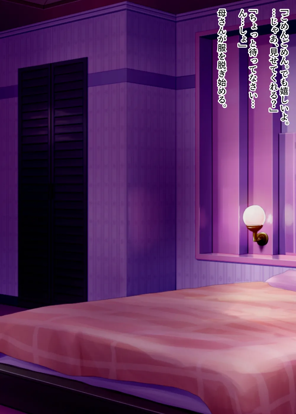 Zetsurin Musuko ga Dosukebe Body Haha wo Dosukebe ishou ni Kikazarasete do Inran Koubishimakuri page 53 original parody - bikini mosaic censorship hentai manga - read online free