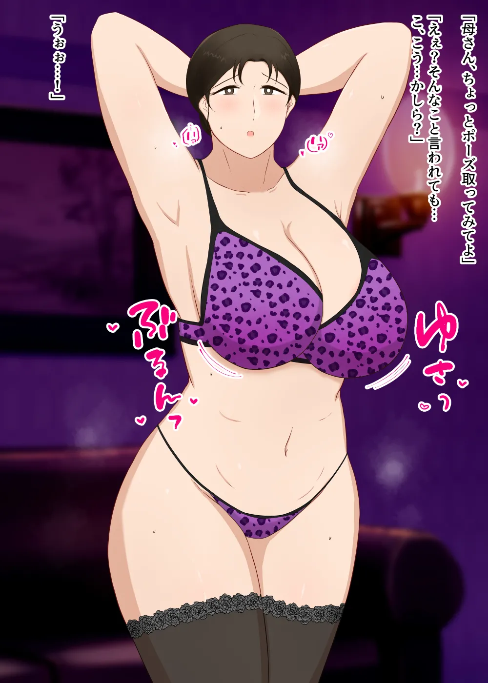 Zetsurin Musuko ga Dosukebe Body Haha wo Dosukebe ishou ni Kikazarasete do Inran Koubishimakuri page 57 original parody - milf big breasts hentai manga - read online free