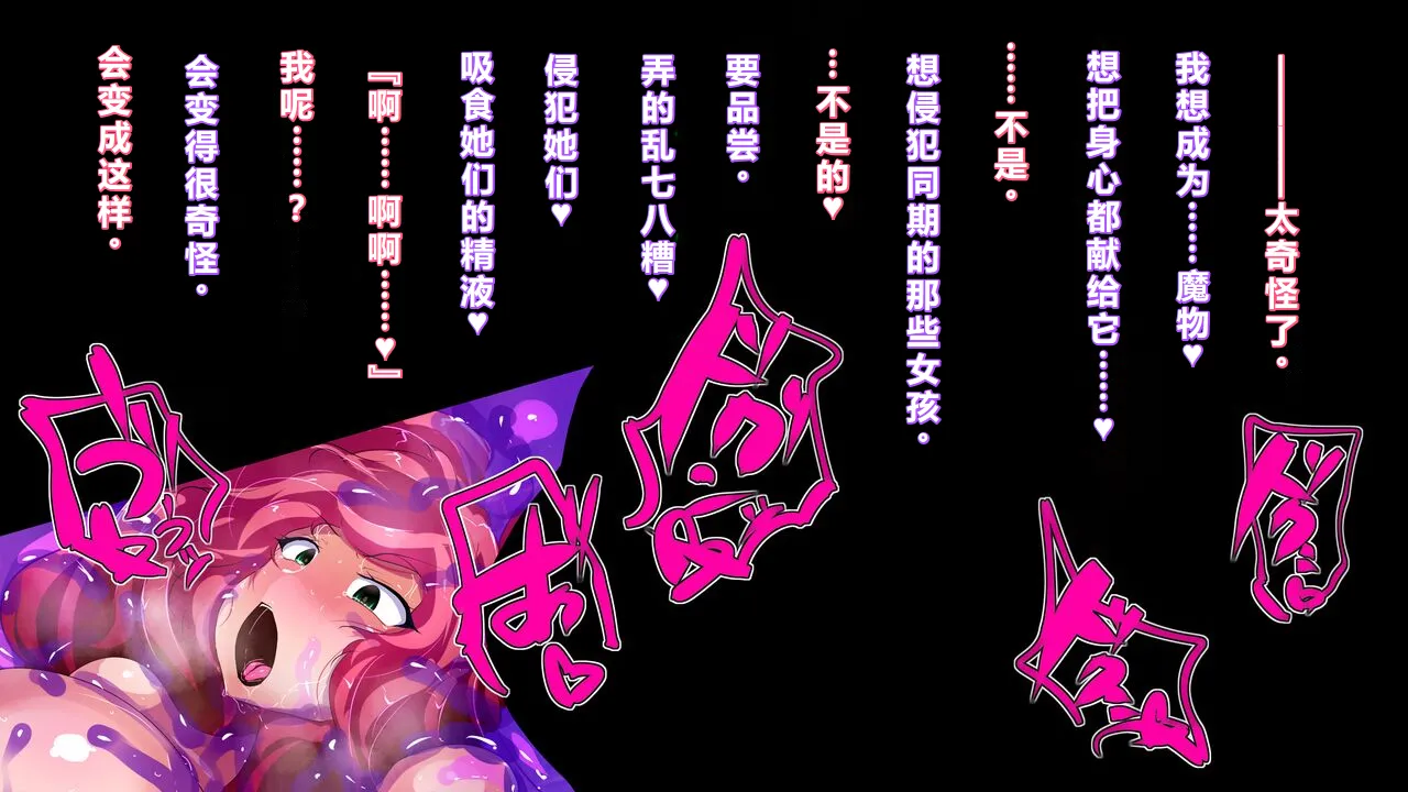 【中文翻译】[惑星kaim (kaim)]Futanari Majutsushi Kotoha wa Semen Slime ni Naru page 14 - rough translation hentai manga - read online free