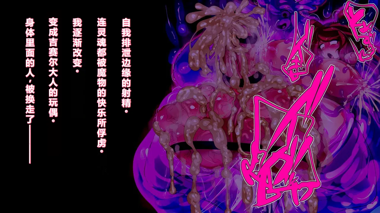 【中文翻译】[惑星kaim (kaim)]Futanari Majutsushi Kotoha wa Semen Slime ni Naru page 20 - rough translation hentai manga - read online free