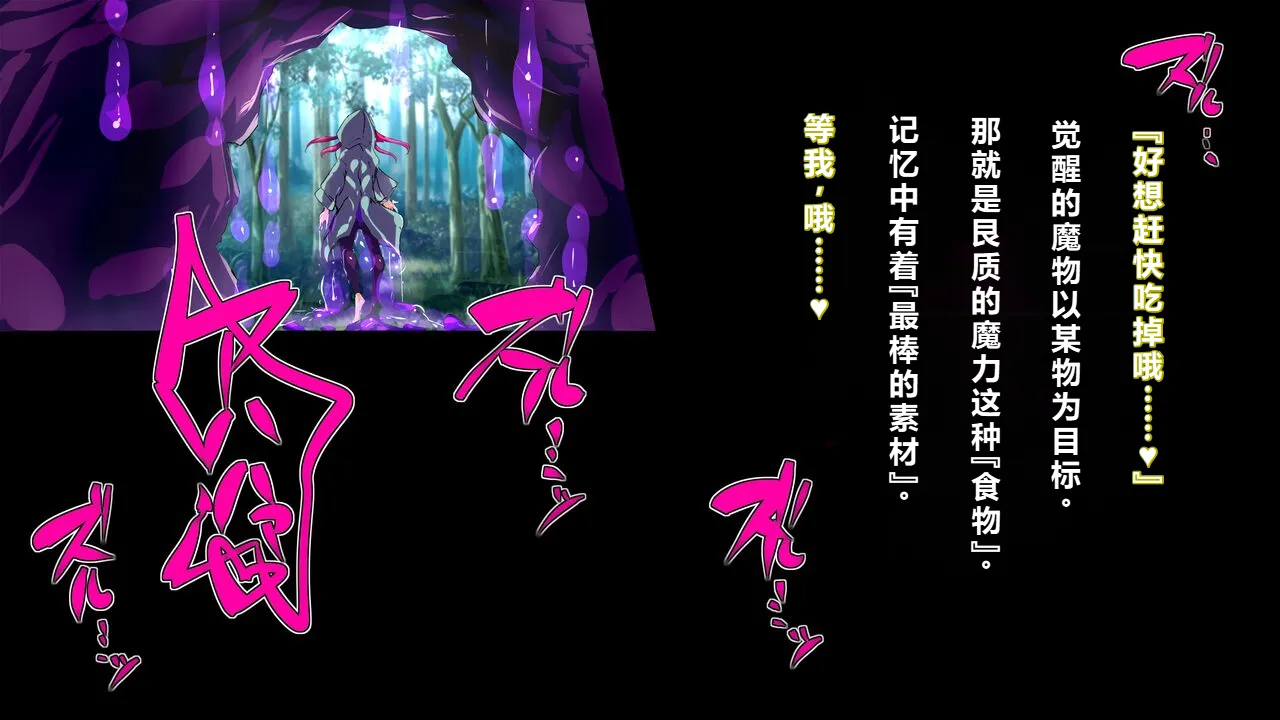 【中文翻译】[惑星kaim (kaim)]Futanari Majutsushi Kotoha wa Semen Slime ni Naru page 35 - rough translation hentai manga - read online free