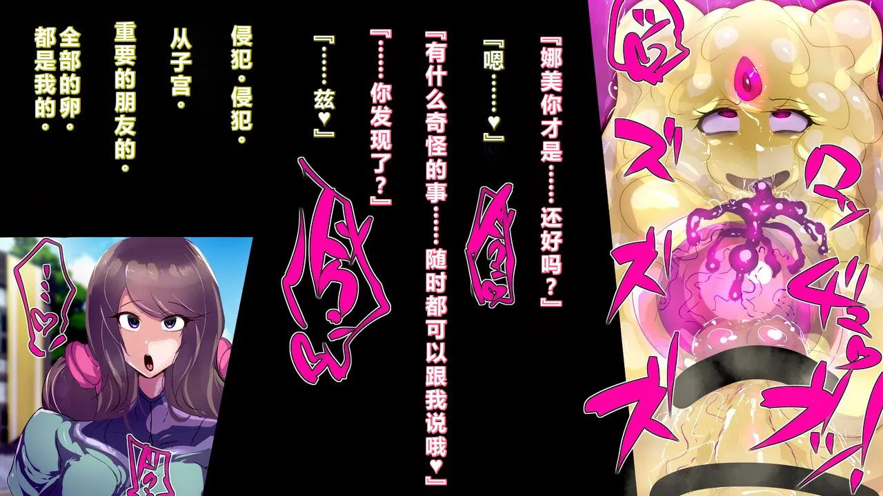 【中文翻译】[惑星kaim (kaim)]Futanari Majutsushi Kotoha wa Semen Slime ni Naru page 42 - rough translation hentai manga - read online free