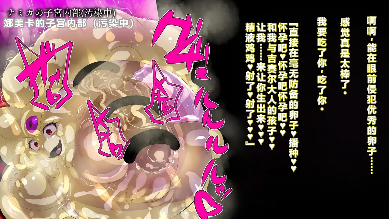 【中文翻译】[惑星kaim (kaim)]Futanari Majutsushi Kotoha wa Semen Slime ni Naru page 43 - rough translation hentai manga - read online free