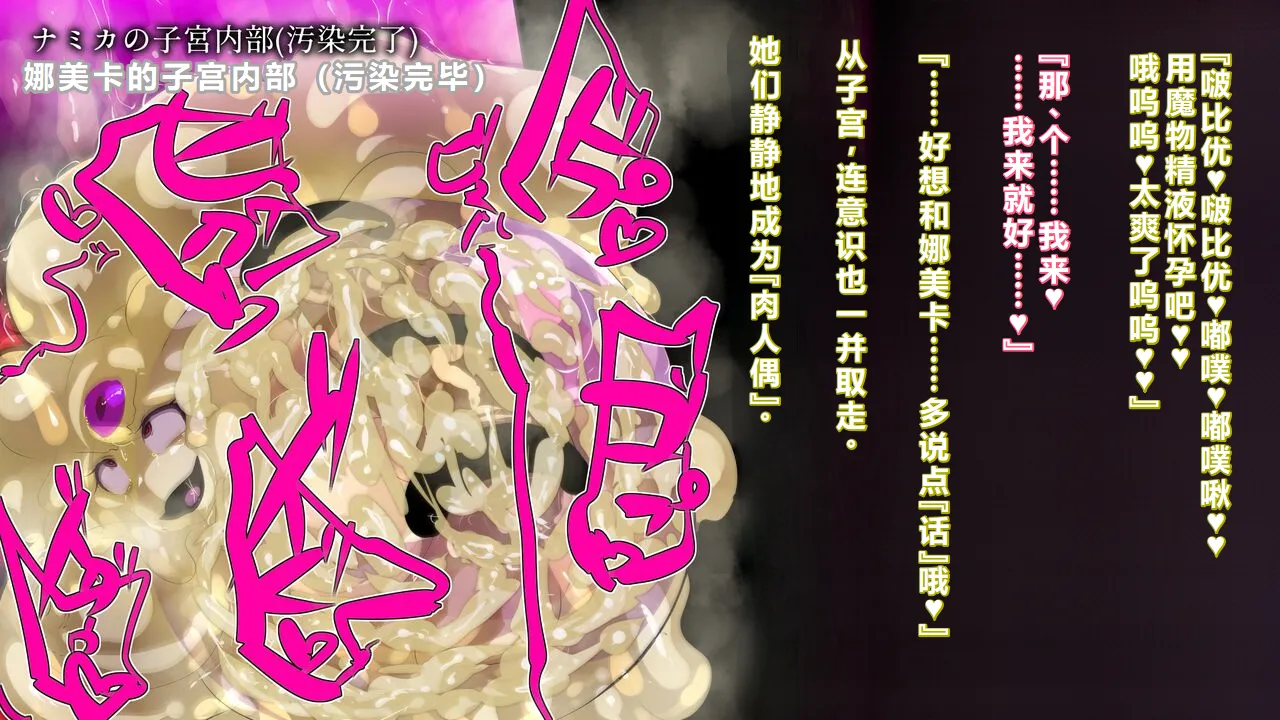 【中文翻译】[惑星kaim (kaim)]Futanari Majutsushi Kotoha wa Semen Slime ni Naru page 44 - rough translation hentai manga - read online free