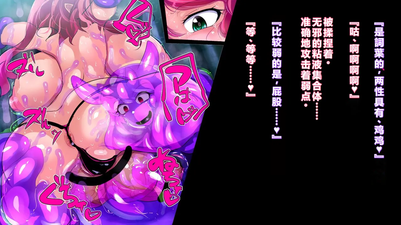 【中文翻译】[惑星kaim (kaim)]Futanari Majutsushi Kotoha wa Semen Slime ni Naru page 9 - rough translation hentai manga - read online free