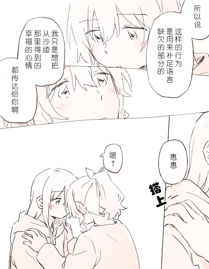 Futari de Irodoru, Watashitachi no Canvas | 把二人的颜色，交融在画布上 page 21 featuring saaya yamabuki bang dream parody - yuri kissing hentai manga - read online free