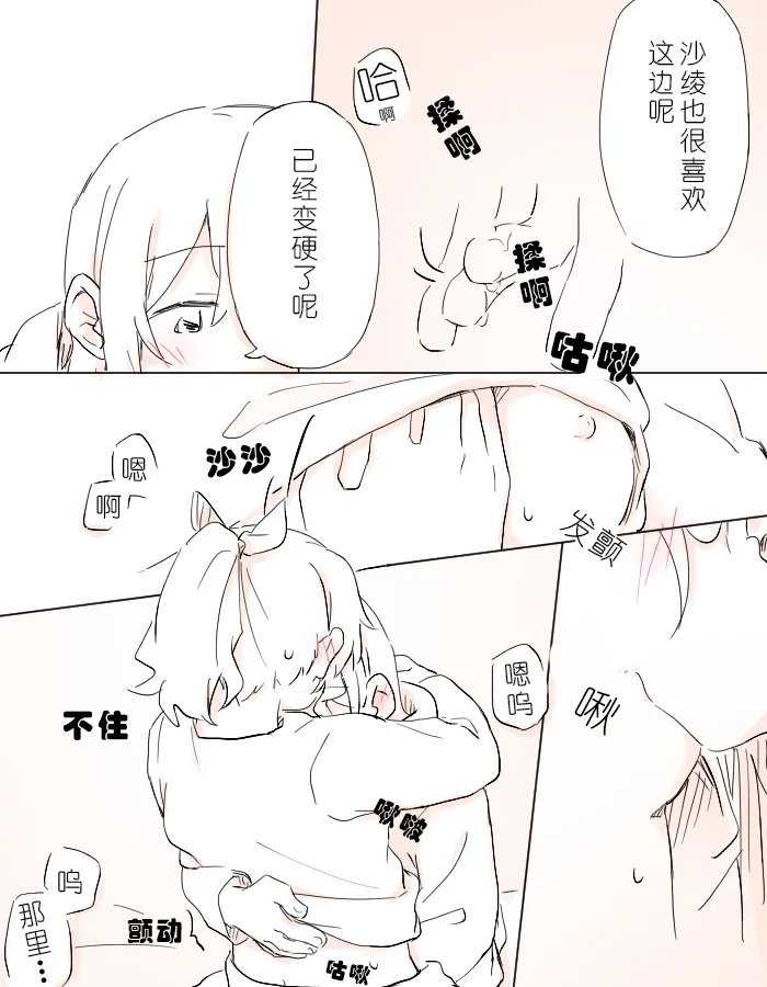 Futari de Irodoru, Watashitachi no Canvas | 把二人的颜色，交融在画布上 page 28 featuring saaya yamabuki bang dream parody - kissing females only hentai manga - read online free