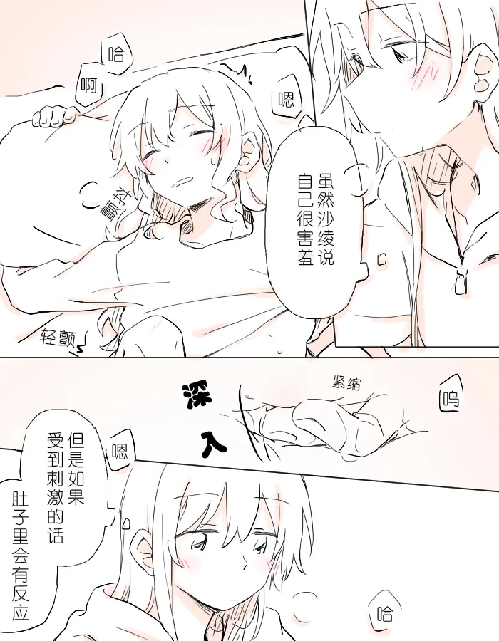 Futari de Irodoru, Watashitachi no Canvas | 把二人的颜色，交融在画布上 page 32 featuring saaya yamabuki bang dream parody - yuri kissing hentai manga - read online free