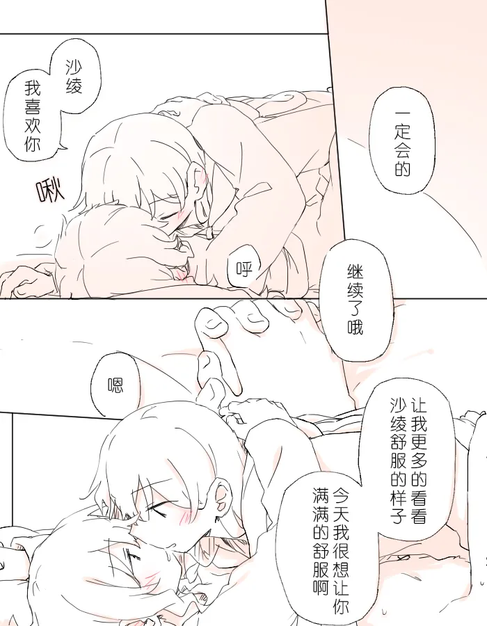 Futari de Irodoru, Watashitachi no Canvas | 把二人的颜色，交融在画布上 page 39 featuring saaya yamabuki bang dream parody - kissing females only hentai manga - read online free