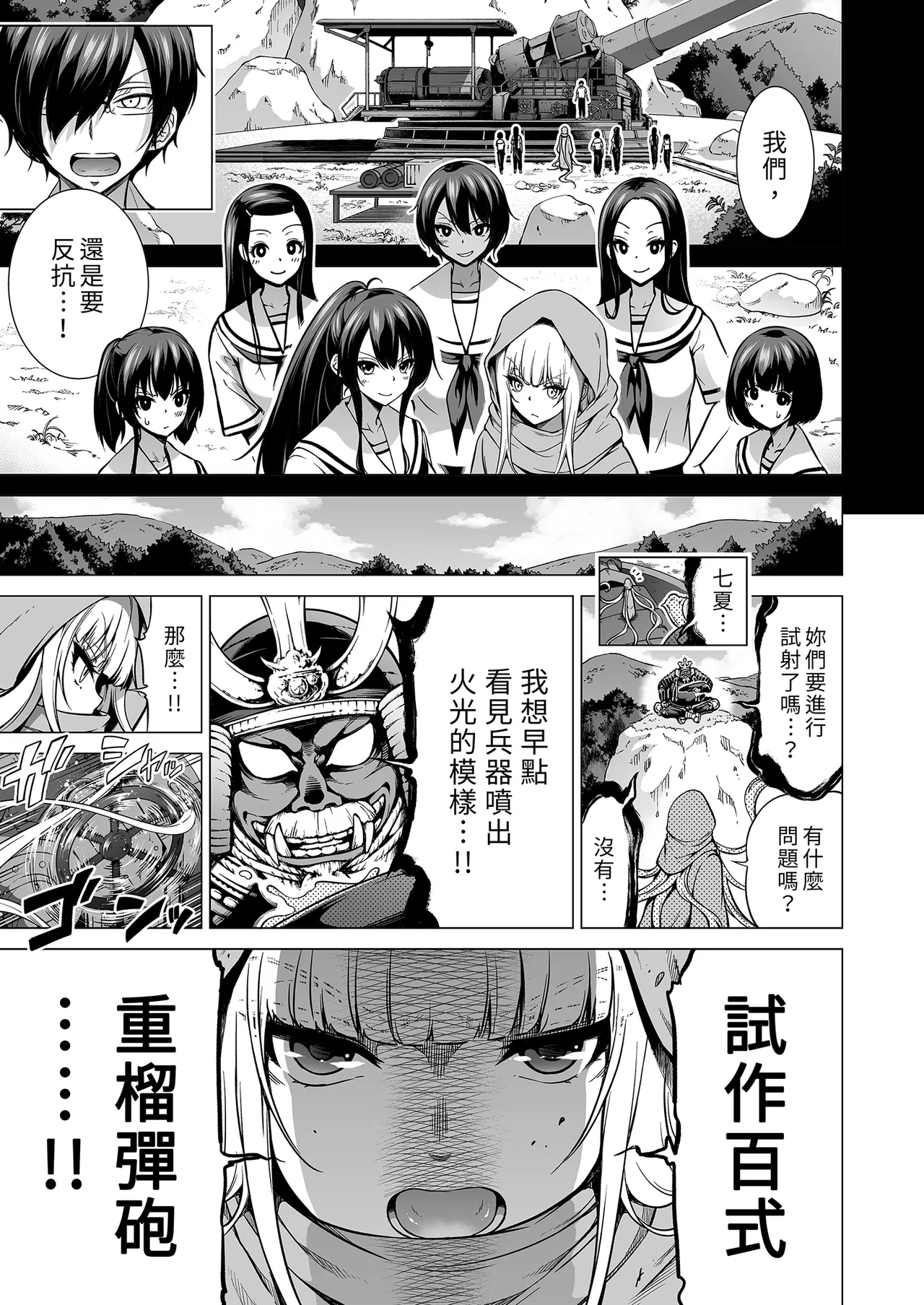 七夏の楽園8 最終巻 ～田舎の学校で美少女ハーレム♥～ 七夏の楽園編｜七夏之樂園8 ～在鄉村學校的美少女後宮～最終卷 七夏之樂園篇 page 43 - uncensored hentai manga - read online free