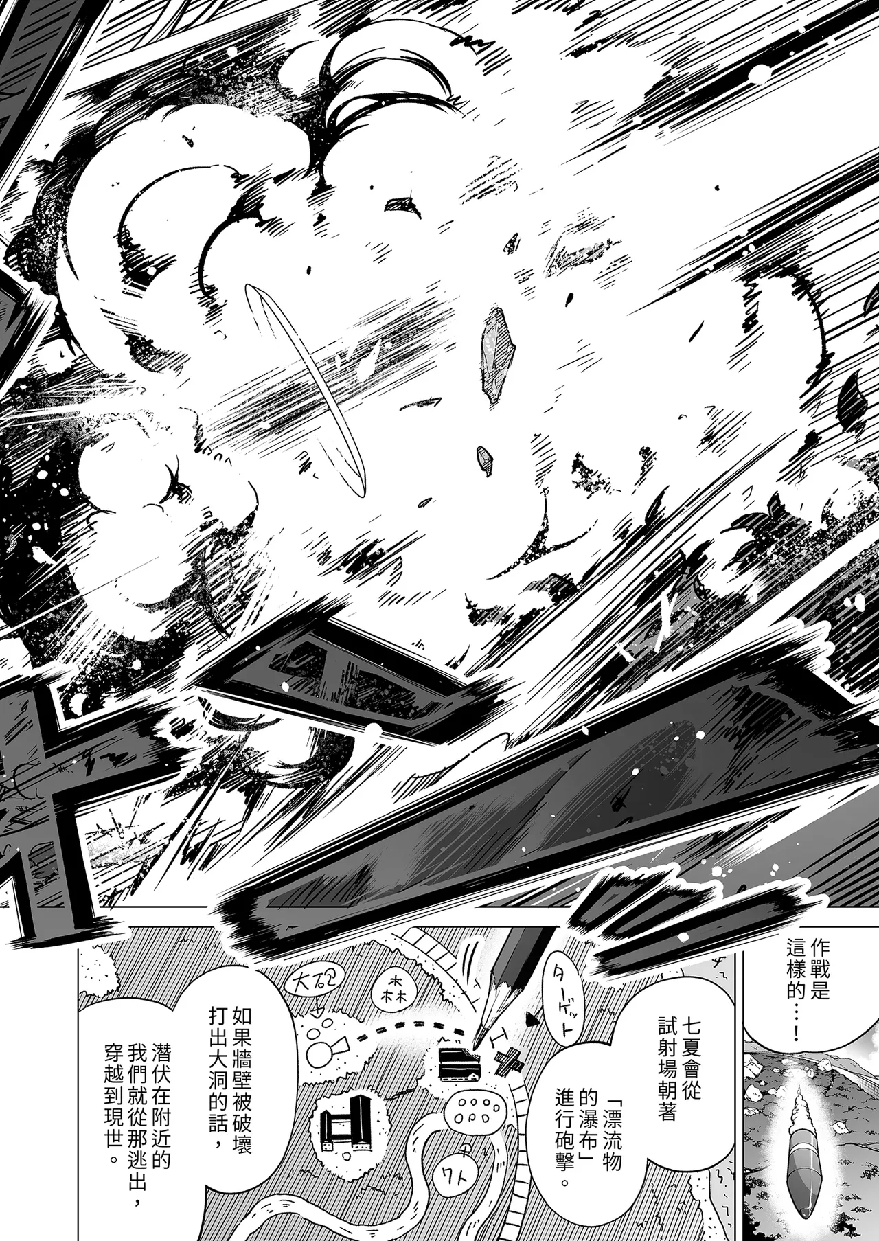 七夏の楽園8 最終巻 ～田舎の学校で美少女ハーレム♥～ 七夏の楽園編｜七夏之樂園8 ～在鄉村學校的美少女後宮～最終卷 七夏之樂園篇 page 44 - uncensored hentai manga - read online free