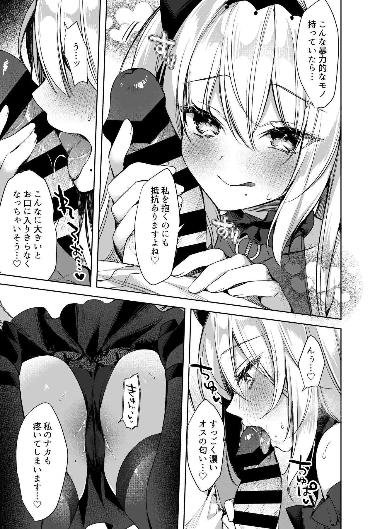 ARIA page 12 original parody - stockings sole female hentai manga - read online free