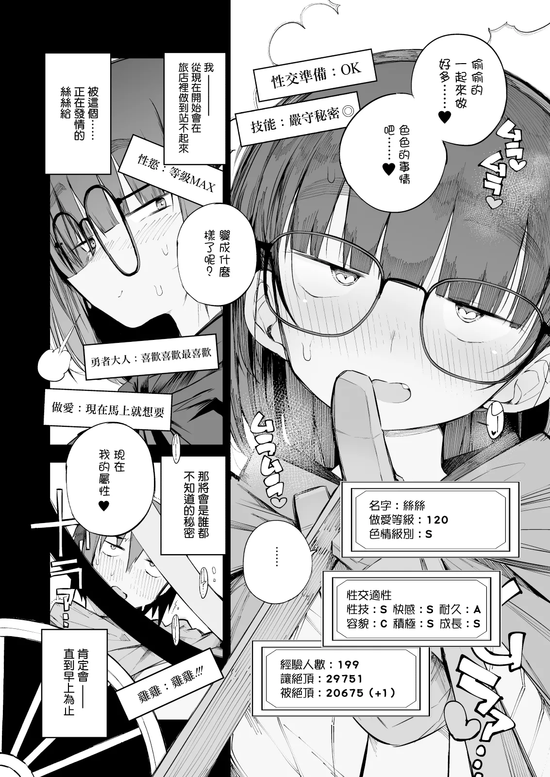 土妹子與勇者系列 page 61 original parody - blowjob face impregnation hentai manga - read online free