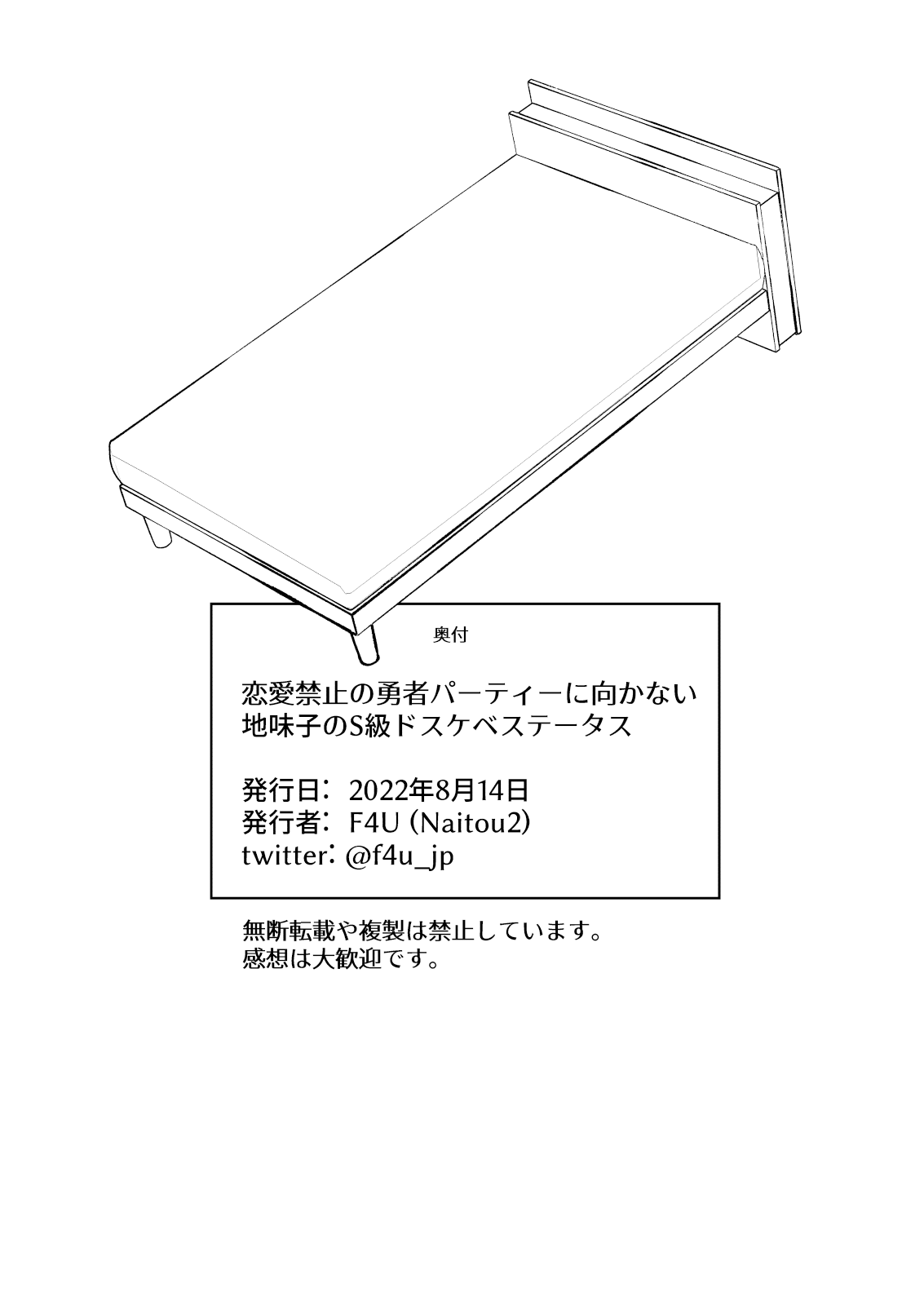 土妹子與勇者系列 page 97 original parody - blowjob face impregnation hentai manga - read online free