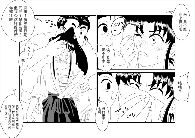 [Alice.Blood] Sennou Kyouikushitsu ~Kamiya Kaoru Hen~ (Rurouni Kenshin)  机翻警告机翻警告 - Page 11