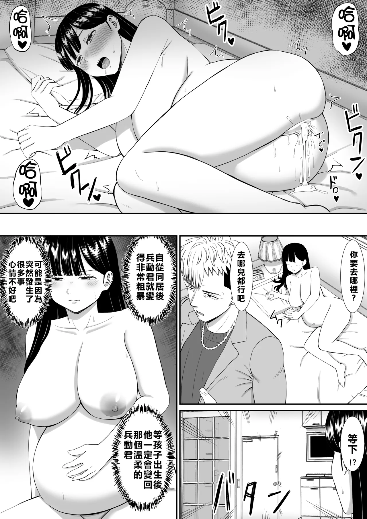 Ijimekko ni Haha o Netorareta Hanashi Dare ka Kikitai? 5 page 62 original parody - milf big breasts hentai manga - read online free