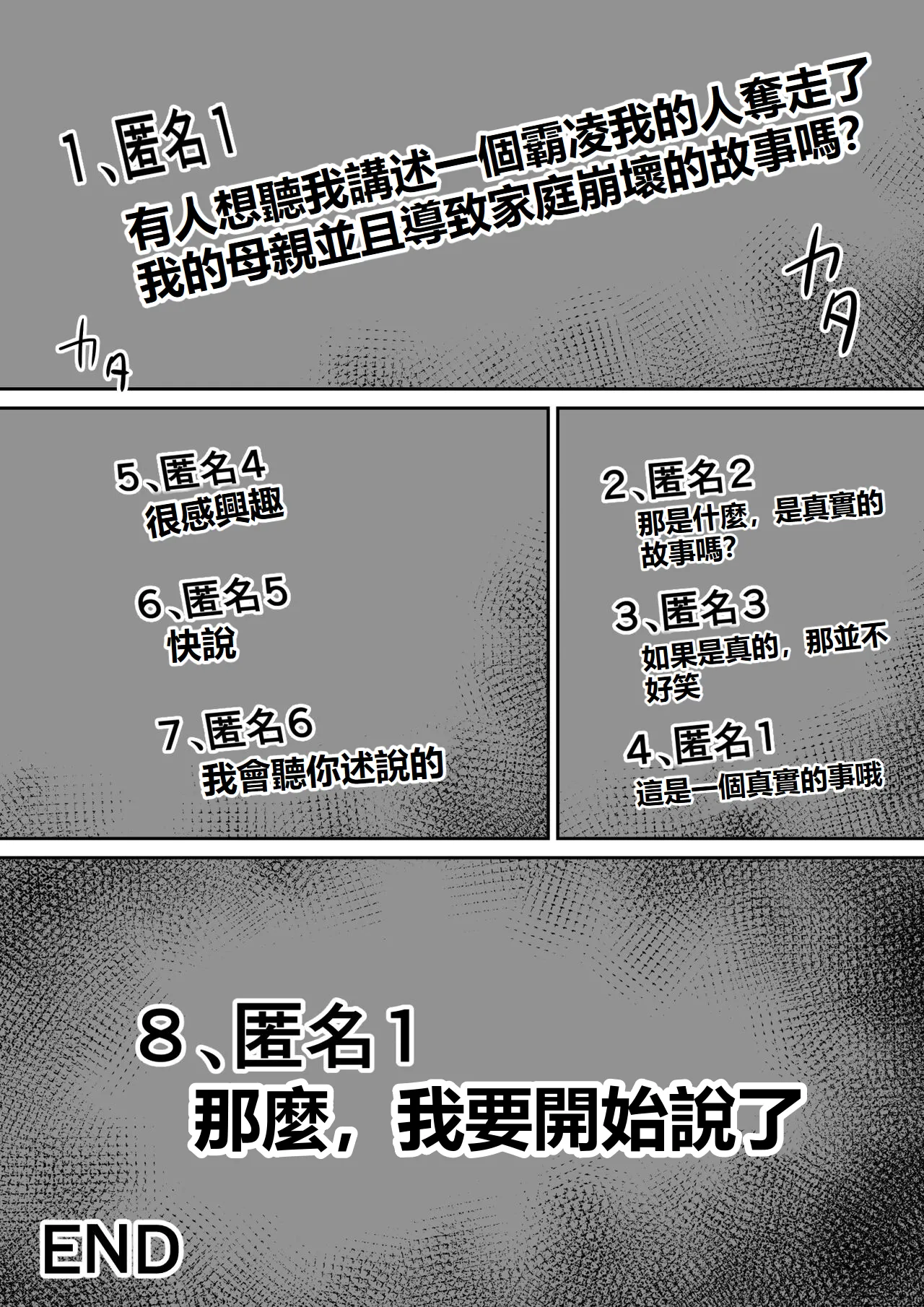 Ijimekko ni Haha o Netorareta Hanashi Dare ka Kikitai? 5 page 73 original parody - sole female beauty mark hentai manga - read online free