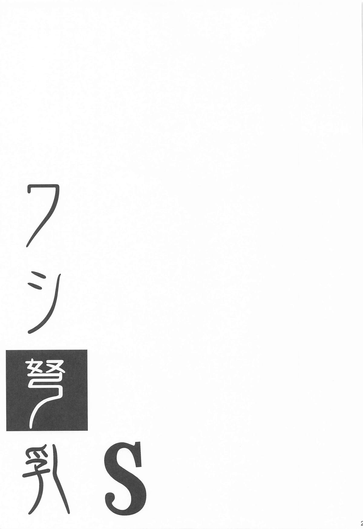 Washi Donyuu S page 22 featuring conte di cavour kantai collection parody - big breasts stockings hentai manga - read online free